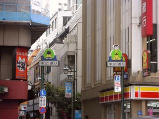 末広通り入り口