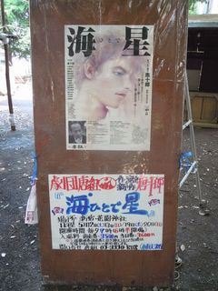 劇の告知ポスター