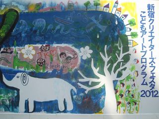 子どものアート