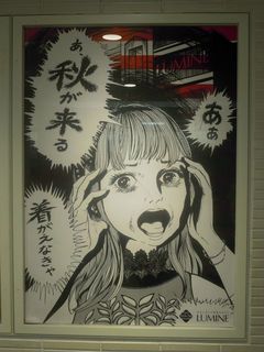 秋が来るポスター