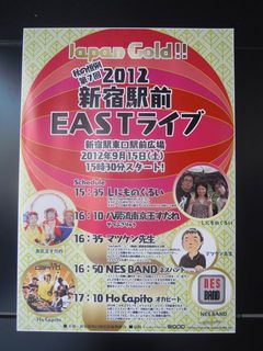 イベントのポスター