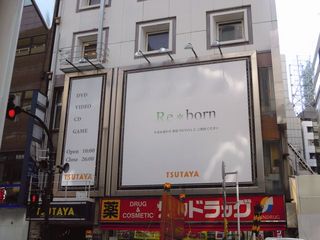 新宿ツタヤ