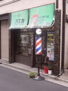 アスカ